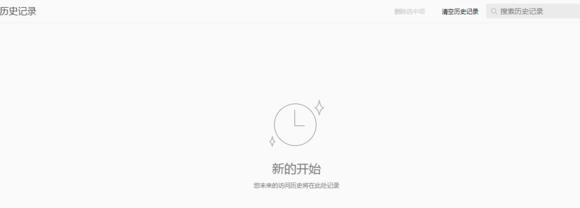qq浏览器历史记录删了怎么恢复
