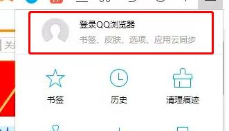 qq浏览器历史记录删了怎么恢复
