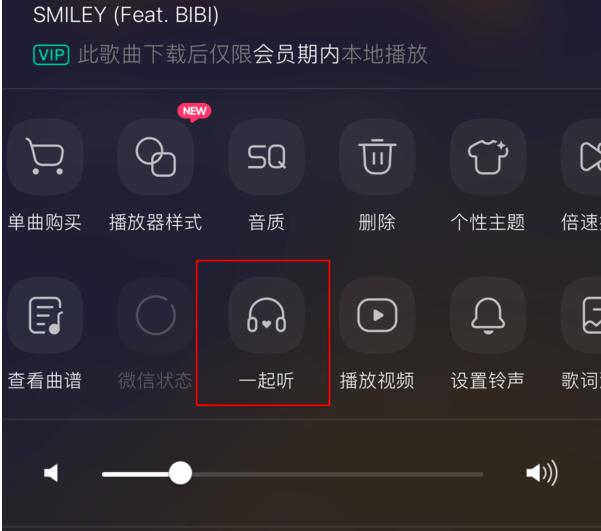 qq音乐如何分享歌曲给好友