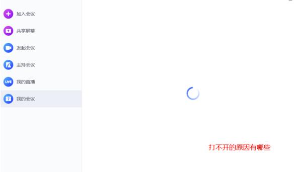 电脑版小鱼易连打不开的解决方式