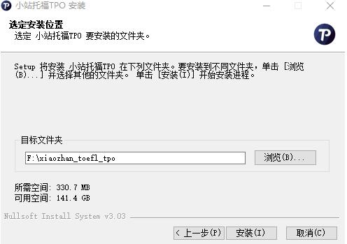 如何安装电脑版小站托福