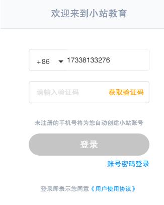 如何安装电脑版小站托福