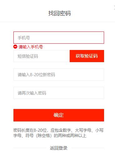 猿辅导pc如何修改密码