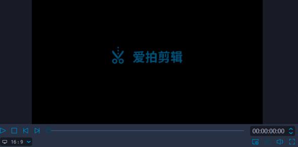 爱拍剪辑使用教程