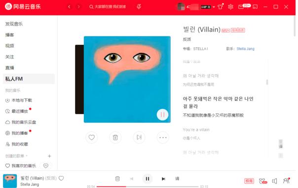 网易云私人FM怎么添加歌单