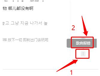 网易云音乐如何处理未知错误