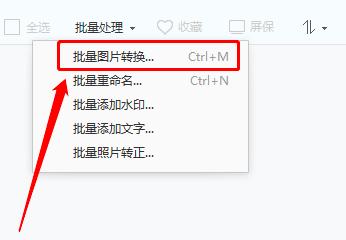 23451看图王如何修改图片大小