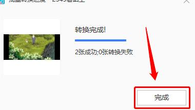 23451看图王如何修改图片大小