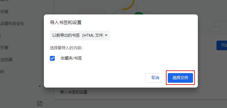 谷歌浏览器怎么导入书签