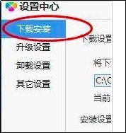 腾讯软件管理怎么取消一键安装