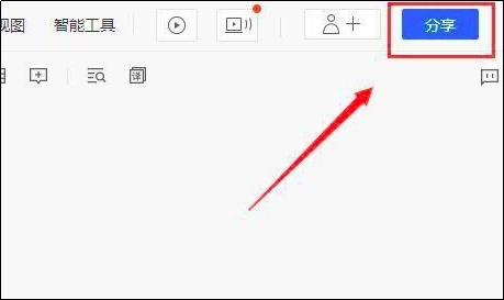 腾讯文档在线文档如何取消共享