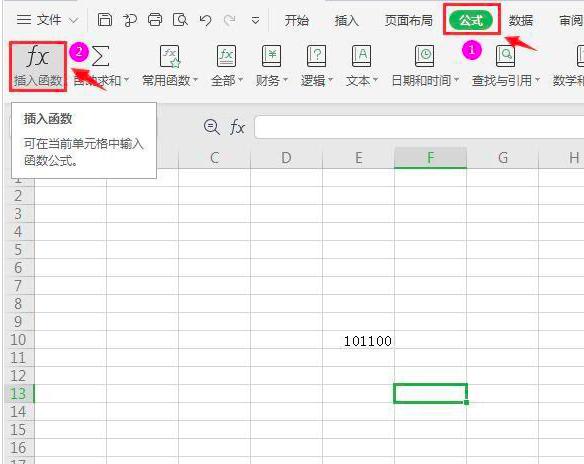 wps二进制数怎么转换成十六进制?
