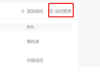teambition如何添加删除成员