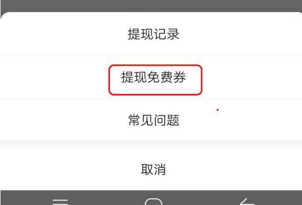 微信零钱提现怎么才能够免手续费