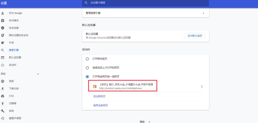 谷歌浏览器的主页怎么自定义设置