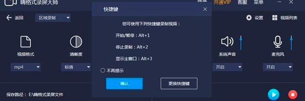 嗨格式录屏大师简单的录屏方法。