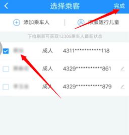 12306中转站买票教程=