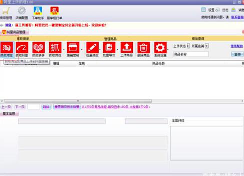 阿里巴巴商家怎么复制淘宝