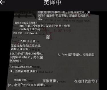 图：网易有道词典