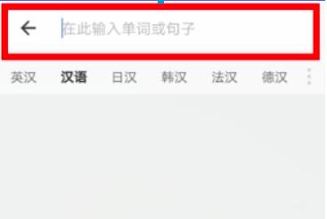 图：网易有道词典