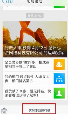 图：钉钉