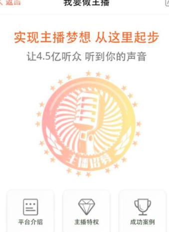 图：喜马拉雅FM