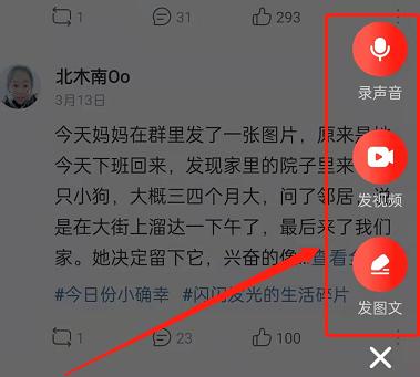 如何进入网易云音乐云村情绪基地