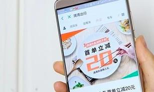 图：滴滴外卖如何联系客服