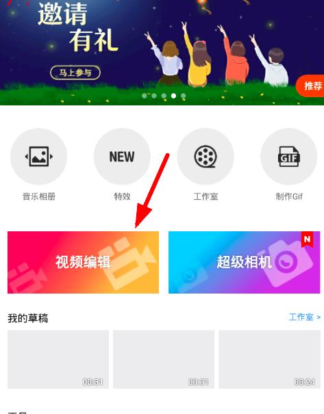 图：乐秀视频编辑器