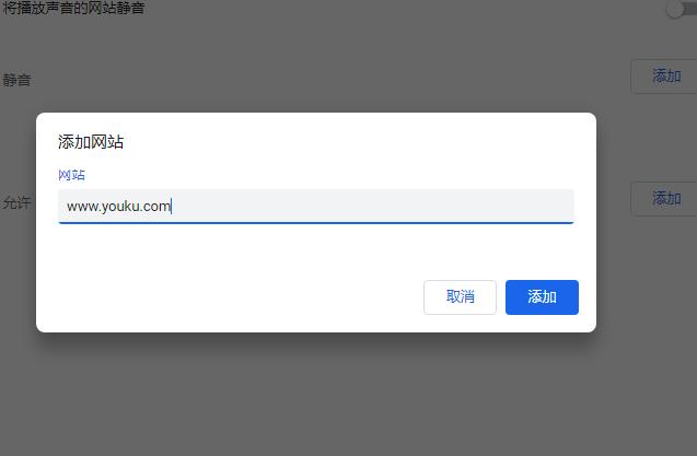 如何将Chrome浏览器网页设置为静音