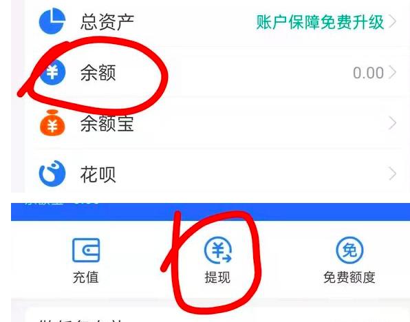 支付宝里的钱怎么转到微信零钱