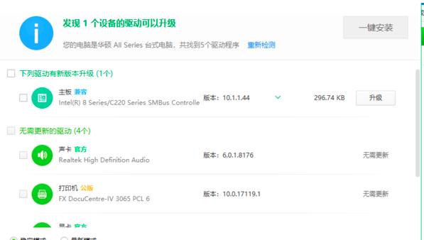 鲁大师在哪里改软件下载目录