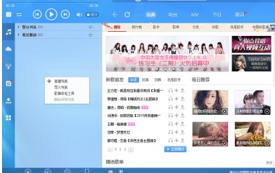 图：酷狗音乐
