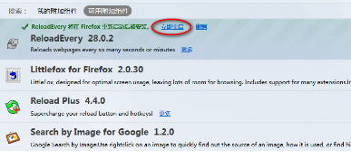 图：火狐浏览器