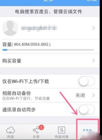图：百度网盘