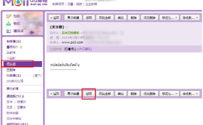 图：QQ邮箱快速撤回邮件方案