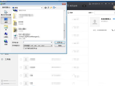 图：腾讯电脑管家