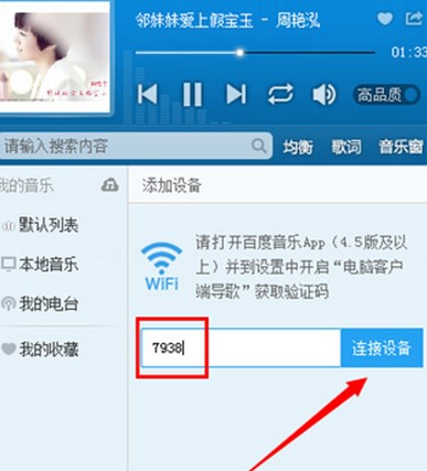图：百度音乐
