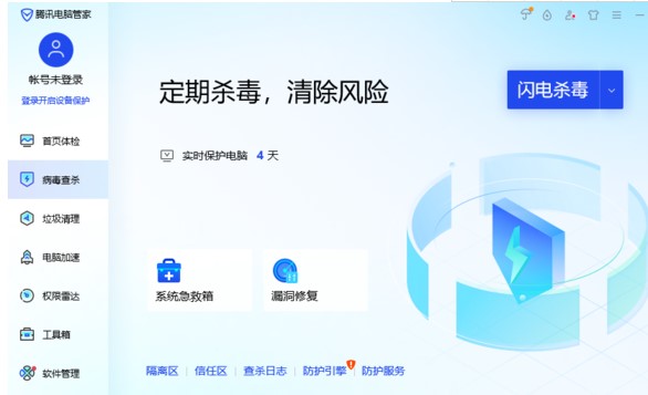 图：腾讯电脑管家
