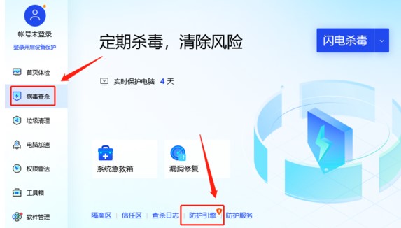 图：腾讯电脑管家