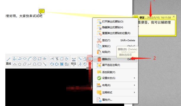 图：金舟PDF编辑器