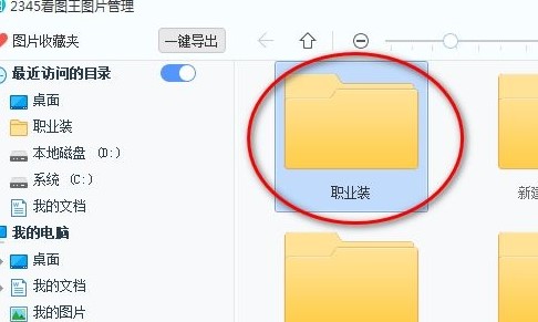 图：2345看图王收藏图片