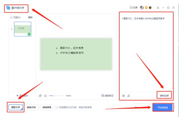 图：WPS