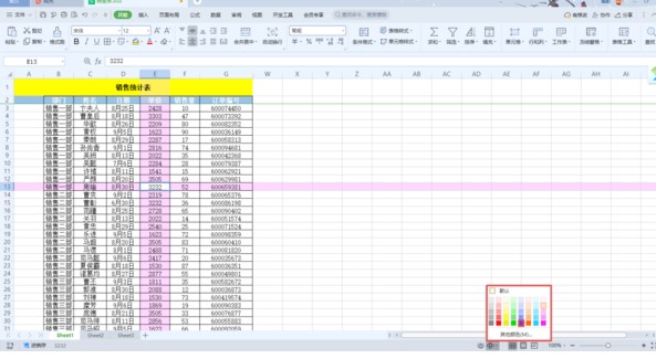 图：Excel