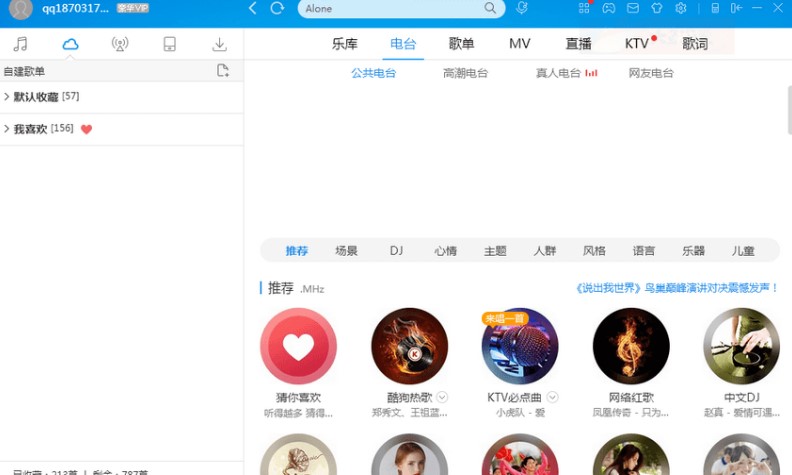 图：酷狗音乐