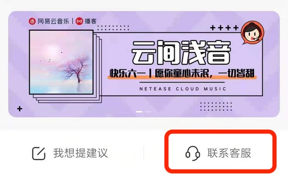 图：网易云音乐