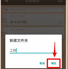 图：锤子便签