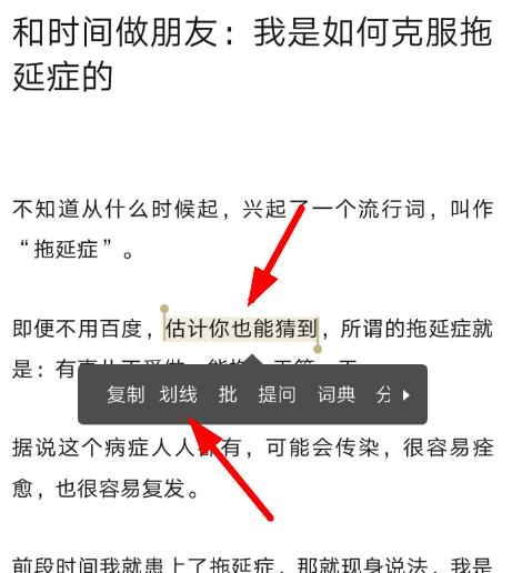 图：网易蜗牛读书