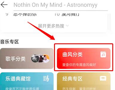 图：网易云音乐