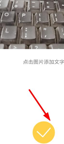图：无他相机一键制作动图